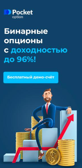 Pocket Option Candlestick Takeover Успешный Торговый Подход