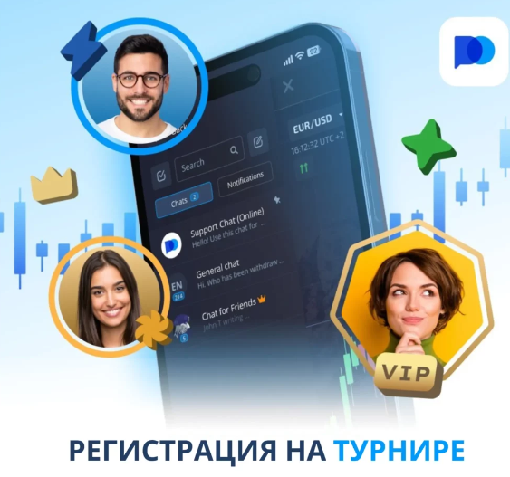 Pocket Option Demo Успешное Начало Торговли