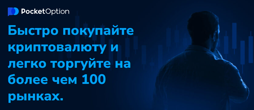 Pocket Option KYC Важность и Процесс Верификации